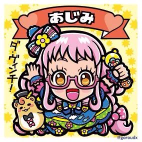 うっちゃりビックバンズシール通販も始めまたので よろしくお願いします。詳しくは以下のページで。 goroudx.web.fc2.com/tuuhan.h…