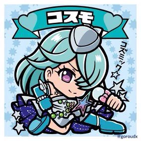 うっちゃりビックバンズシール通販も始めまたので よろしくお願いします。詳しくは以下のページで。 goroudx.web.fc2.com/tuuhan.h…