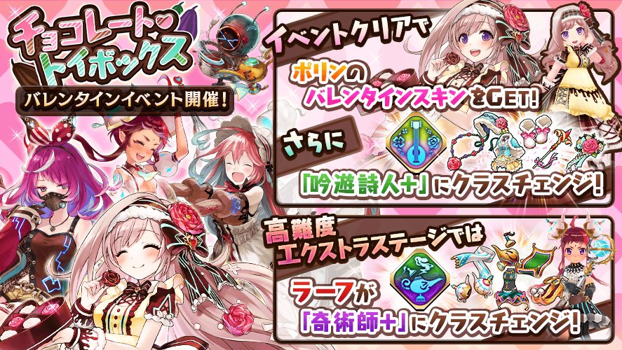 公式 誰ガ為のアルケミスト タガタメ イベント復刻 7 木 15時より ポリン ラーフ チハヤ のクラスチェンジイベントが復刻開催 さらにマルチクエスト ワダツミの奉舞 を常設化し いつでもプレイが可能となります 詳細はこちら