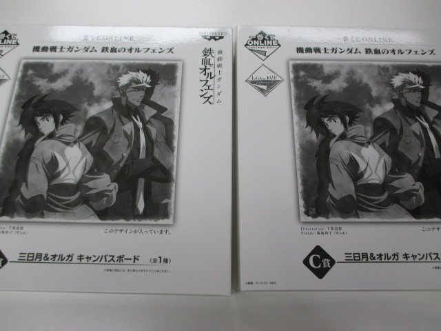 ট ইট র K Books キャラ館 少年まんが グッズ入荷情報 一番くじonline 機動戦士ガンダム鉄血のオルフェンズ C賞の三日月 オルガのキャンバスボードが入荷しました 是非 チェックして下さいね Kbooks 機動戦士ガンダム 鉄血のオルフェンズ ট ইট র K Books キャラ館 少年まんが グッズ入荷情報 一番くじonline 機動戦士ガンダム鉄血のオルフェンズ C賞の三日月 オルガのキャンバスボードが入荷しました 是非 チェックして下さいね Kbooks 機動戦士ガンダム 鉄血のオルフェンズ