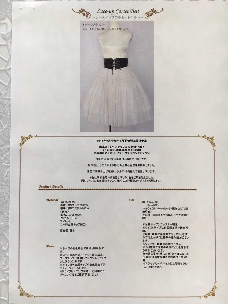 KERA SHOP 新宿店 on X:  