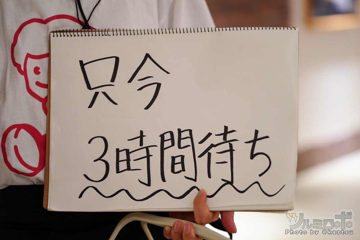 kaztsu2's tweet image. 両国の餃子ステーション、三時間待ちだって。宇都宮でギョウザ食って帰ってこれるレベルで笑ったし泣いた