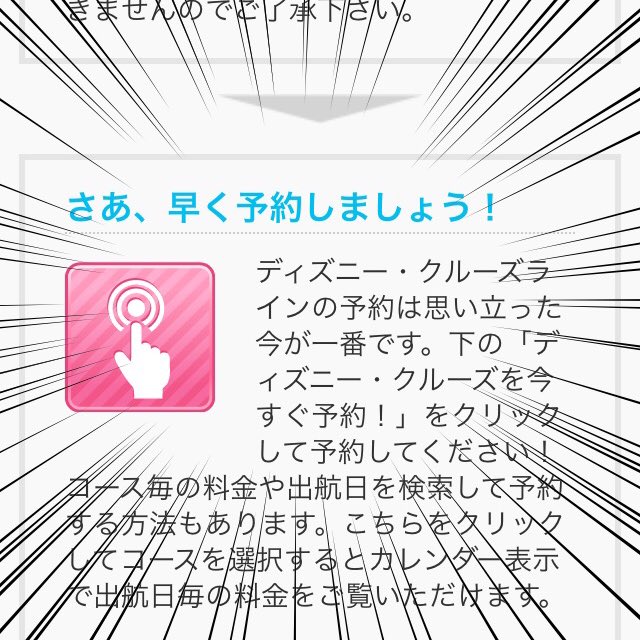 海外初心者が一人でディズニークルーズラインに乗るためにやった7つのこと Rimembranze
