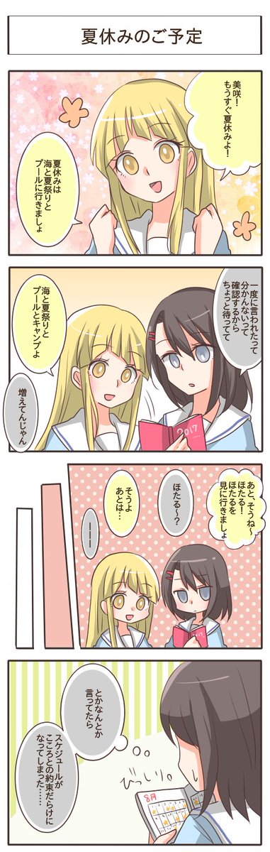 ふーな@バンドリ！ (@bangdream2425) / Posts / X