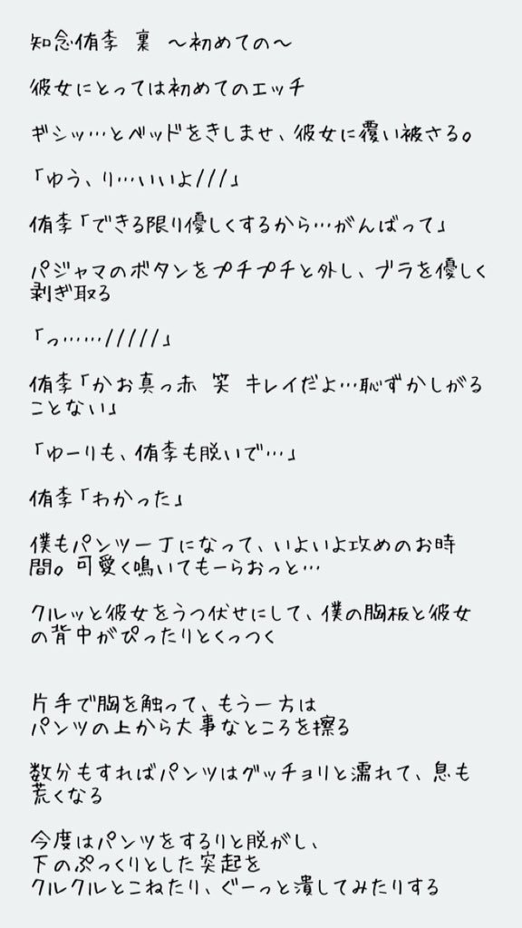 ｲﾉﾔﾏﾐﾙｸ Jump Inoyama Ur Twitter