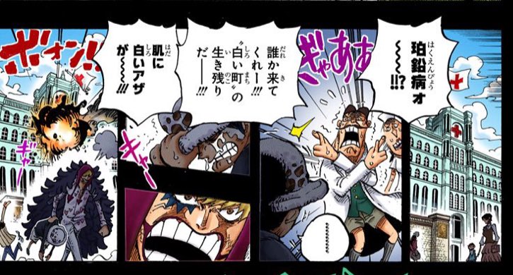 ラフテル コラさんがローを連れて病院に行った時の医者のバ リア 細かすぎて伝わらないワンピースの好きなシーン ラフテル コラさんがローを連れて病院に行った時の医者のバ リア 細かすぎて伝わらないワンピースの好きなシーン