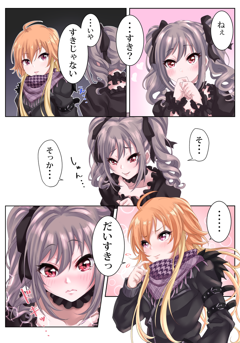 あすらん漫画描いたーよ

#神崎蘭子 #二宮飛鳥 