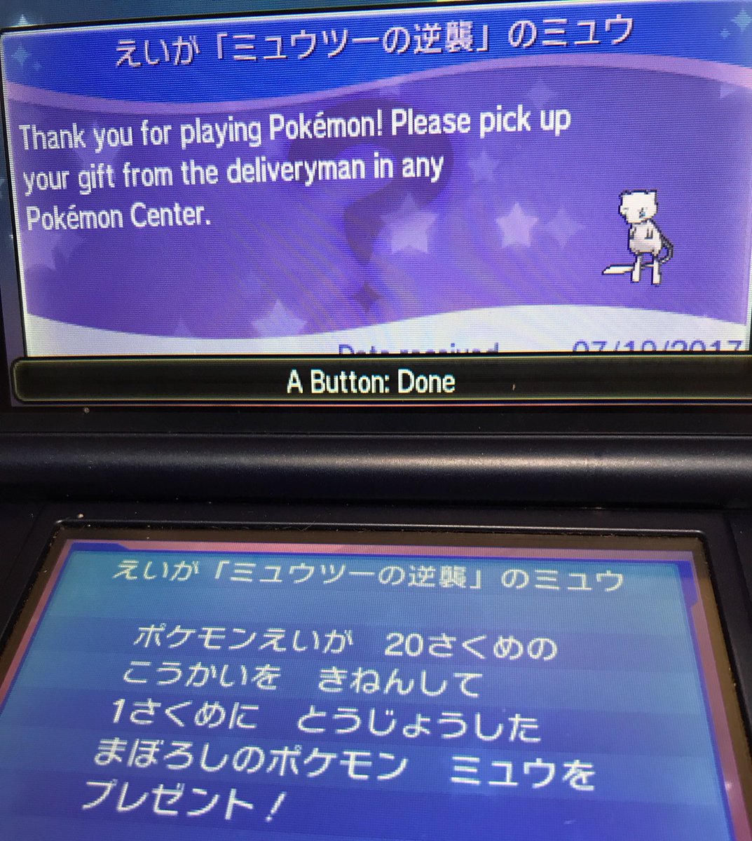 talesofmichele's tweet image. Got my Mew from the 7-Eleven event! ^^ v #mewevent #7-Eleven #Mew #Pokemon