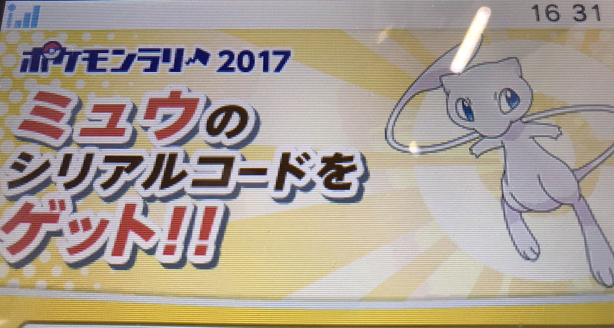 talesofmichele's tweet image. Got my Mew from the 7-Eleven event! ^^ v #mewevent #7-Eleven #Mew #Pokemon