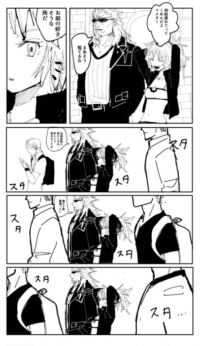 獅子劫さんとモーさん
何気なくモーさんの歩幅に合わせてたら素敵…っていう妄想漫画です 