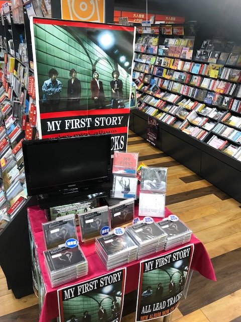 Booksなかだイオンかほく店 My First Storyの1st Mini Album All Lead Tracks 本日発売 オススメは初回盤 通常盤より1曲多く 価格差も0円 武道館すら通過点にすぎない彼らの第2章 ぜひご一聴ください Cd担当 s T Co Cpjk8evdmf Booksなかだイオンかほく店 My First Storyの1st Mini Album All Lead Tracks 本日発売 オススメは初回盤 通常盤より1曲多く 価格差も0円 武道館すら通過点にすぎない彼らの第2章 ぜひご一聴ください Cd担当 s T Co Cpjk8evdmf