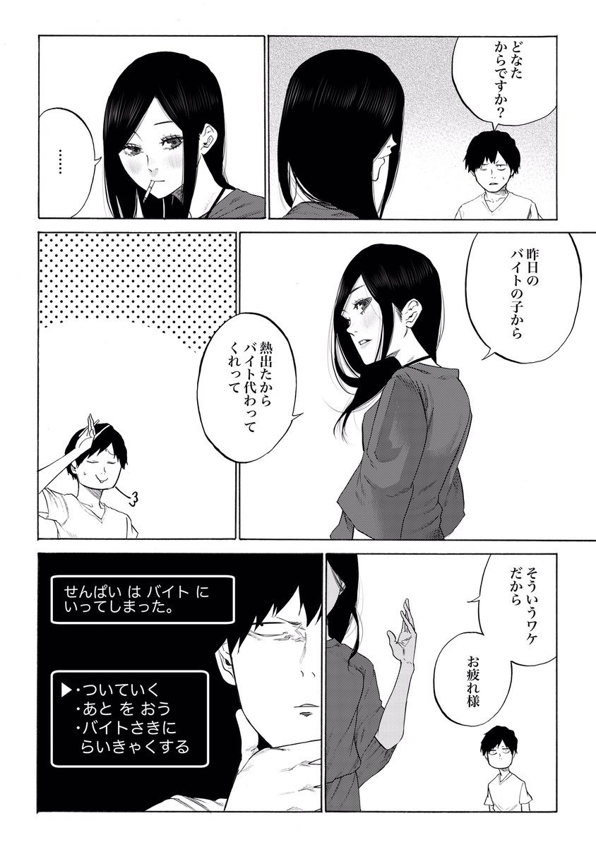 選択 