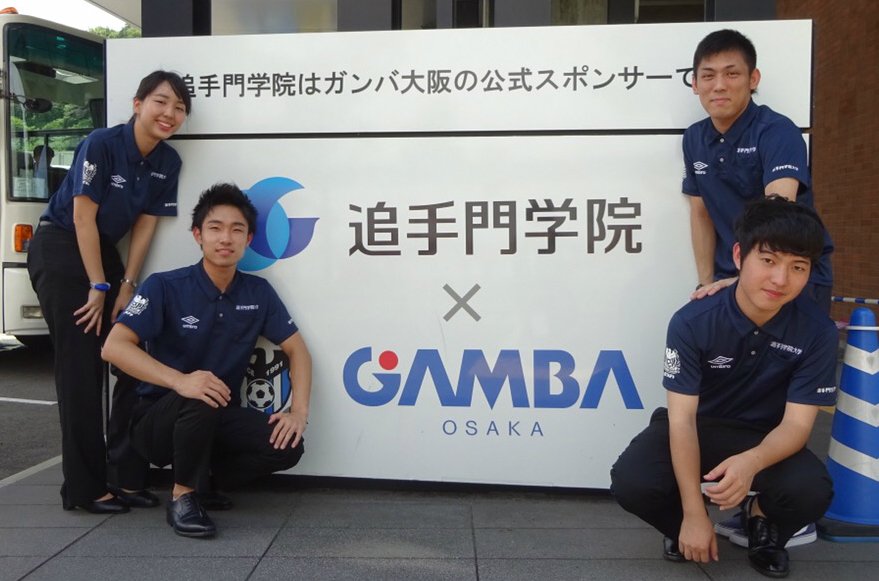 Twitter 上的 追手門学院大学 公式 追大レポート 追手門学院大学ではガンバ大阪のスタジアム運営を担うインターンシップを実施 チケットチェックや試合後の退場案内等を担います 現在は夏仕様のポロシ ャツで業務中 インターンシップ活動のご紹介https T