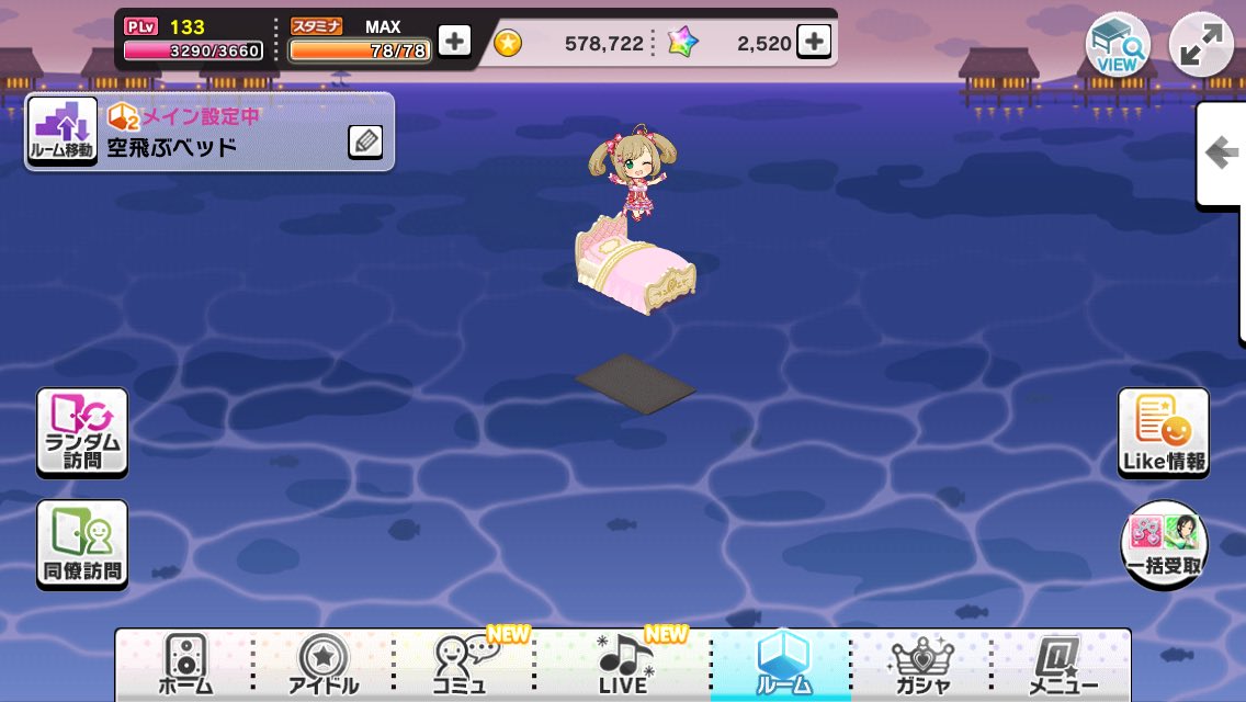 デレステルーム遊び