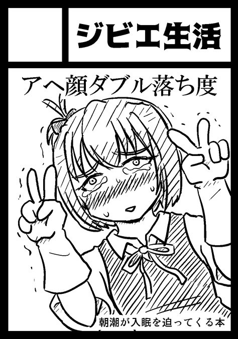 架空のサークルカット 