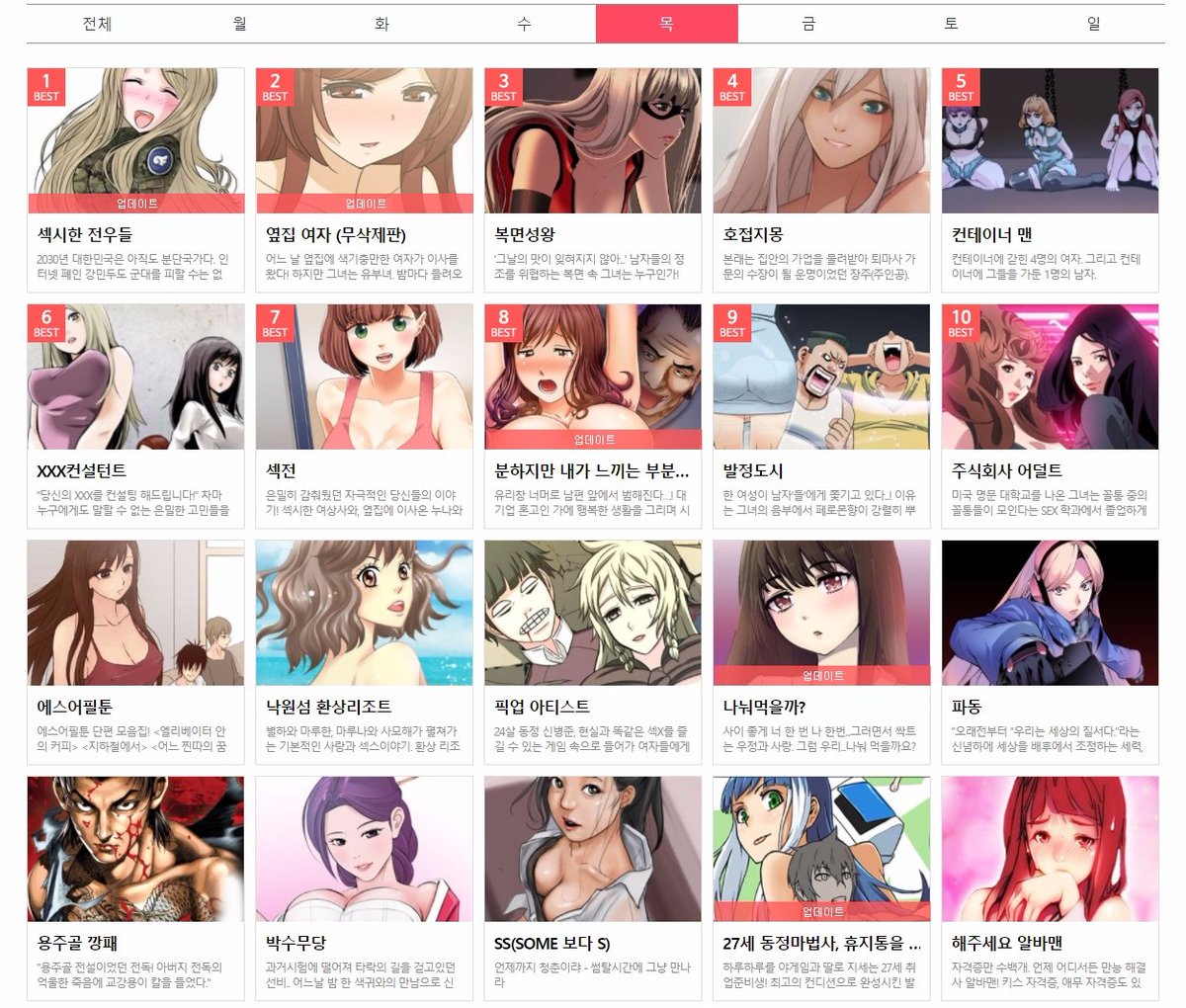 러브성인만화 - Twitter Hashtag | Sotwe