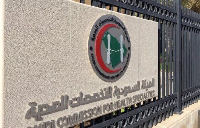 Lxrmizzo6q's tweet photo. الهيئة السعودية للتخصصات الصحية تطلق خدمة إلكترونية للعناية بالممارسين الصحيينhttps://t.co/vEazYozkLF غسغ