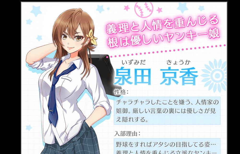 ハチナイ速報 八月のシンデレラナイン攻略 ハチナイ リーゼントさんの髪型を替えてみたｗｗｗｗ 画像 T Co Ddirl29j43 ハチナイ 八月のシンデレラナイン 泉田京香