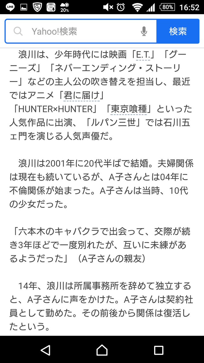 人気声優 浪川大輔さんが不倫報道を受けて謝罪文を掲載 ファンの反応が 難しい漢字を知ってる すごい ばかりで笑う Togetter