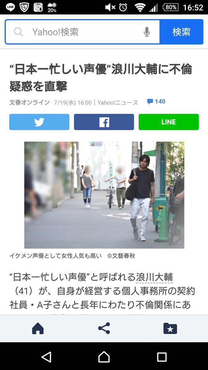 人気声優 浪川大輔さんが不倫報道を受けて謝罪文を掲載 ファンの反応が 難しい漢字を知ってる すごい ばかりで笑う Togetter 人気声優 浪川大輔さんが不倫報道を受けて謝罪文を掲載 ファンの反応が 難しい漢字を知ってる すごい ばかりで笑う Togetter