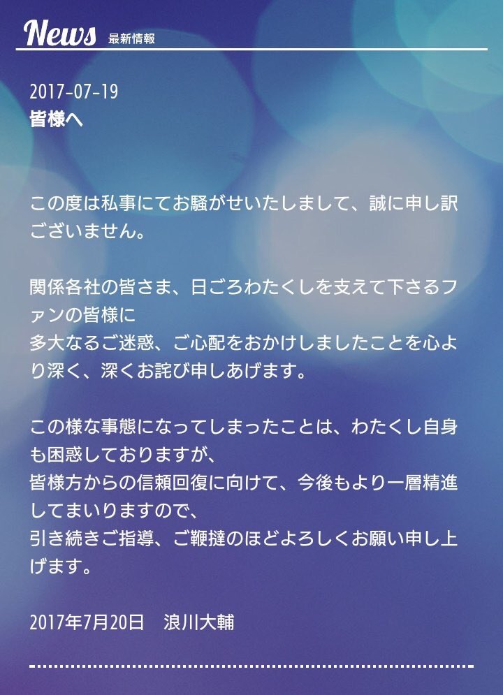 ぱるむちゃん ｷﾞｱｽ15th 浪川さんの謝罪文で 内容に対する意見じゃなくて 浪川さんがこんなに漢字使えるわけない ってツイート流れてきて草 T Co Zox67ld2sx Twitter