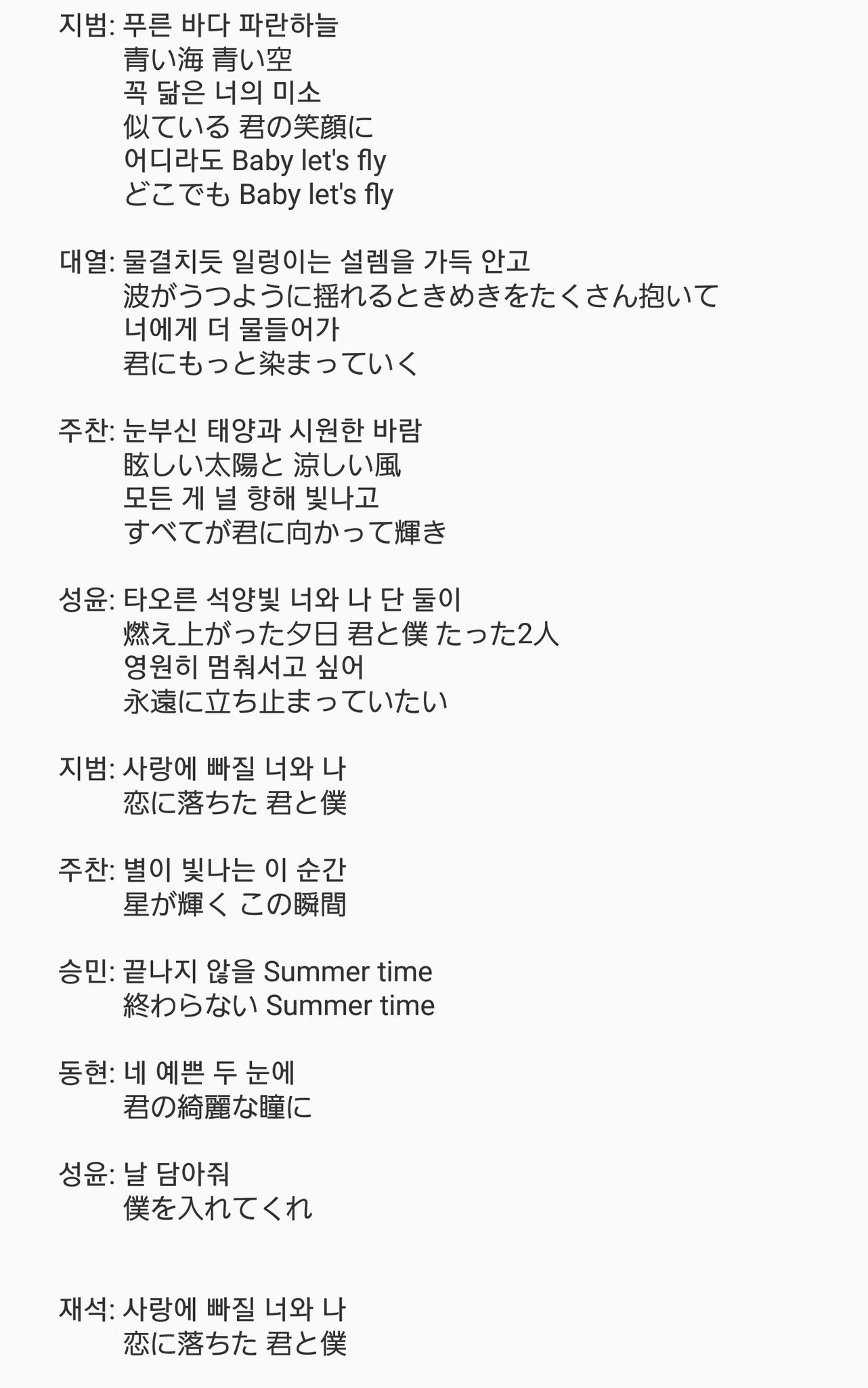 Radie Pa Twitter Golden Child Sea 歌詞 和訳 韓国語勉強のために歌詞を和訳してみよう 勉強中のため絶対間違いあります 雰囲気だけでも感じてもらえたら嬉しいです そして どなたか낮은 바람の正しい意味知ってる方いたら教えてください Radie Pa Twitter Golden Child Sea 歌詞 和訳 韓国語勉強のために歌詞を和訳してみよう 勉強中のため絶対間違いあります 雰囲気だけでも感じてもらえたら嬉しいです そして どなたか낮은 바람の正しい意味知ってる方いたら教えてください