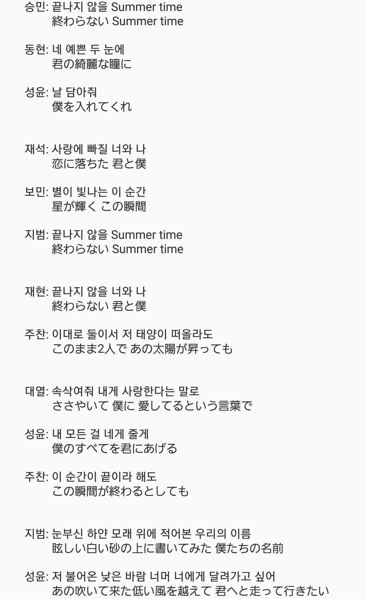 Radie Pa Twitter Golden Child Sea 歌詞 和訳 韓国語勉強のために歌詞を和訳してみよう 勉強中のため絶対間違いあります 雰囲気だけでも感じてもらえたら嬉しいです そして どなたか낮은 바람の正しい意味知ってる方いたら教えてください Radie Pa Twitter Golden Child Sea 歌詞 和訳 韓国語勉強のために歌詞を和訳してみよう 勉強中のため絶対間違いあります 雰囲気だけでも感じてもらえたら嬉しいです そして どなたか낮은 바람の正しい意味知ってる方いたら教えてください