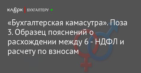 Бухгалтерская и налоговая прибыль - Учет. Налоги. Право