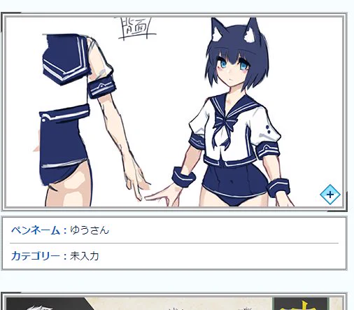先月から実施されてましたPSO2のデザインコンテスト、応募していたアクセサリーとコスチュームが入賞してました!優秀賞は逃しましたが、これゲーム内で実装されるんだよね?だよね?今から楽しみなんじゃ^～～～https://t.co/xBskDC7zbE 