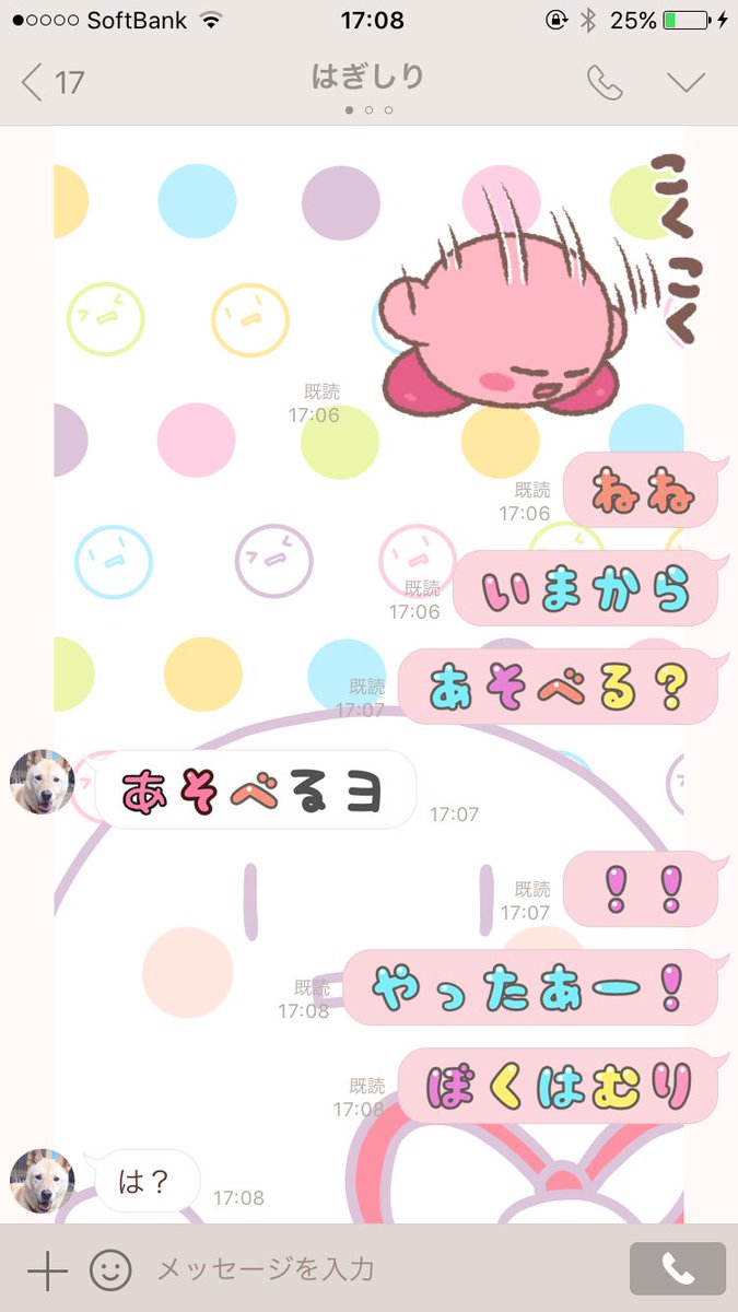 まふまふ 空腹 かわいい文字だけどうざ絡みの効果倍増 まふさかのline