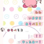 うざさ倍増？可愛い文字でうざ絡みすると効果倍増!