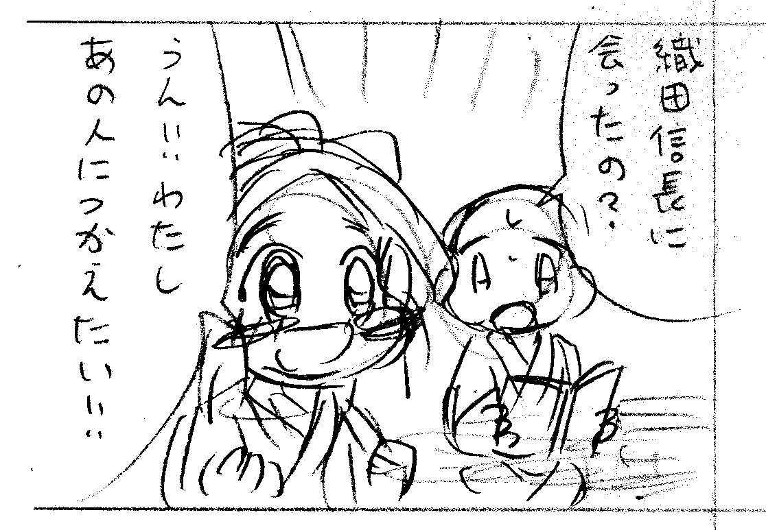 【DVD特典】8月29日発売の限定版単行本12巻につくDVD第2集の特典漫画は千鳥と助蔵の伊賀時代のお話になります。いわば千鳥の物語のプロローグ的な内容になっております。楽しんでいただければ幸いです。 #信長の忍び #nobunaganoshinobi 