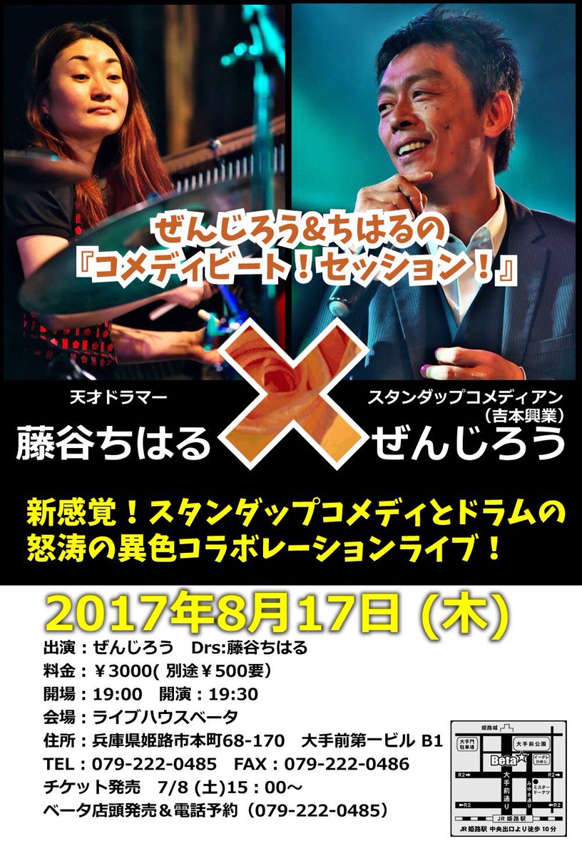 藤谷ちはる ドラム講師 ドラマー 延期決定 2月23日バースデーライブ残念むねーーーん ぜんじろうさんにチラシを作っていただきました 練り練り中です