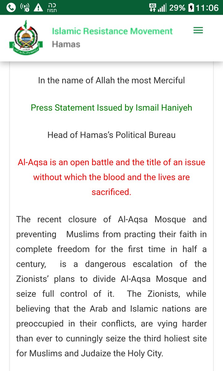 צפייה בתמונה בטוויטר