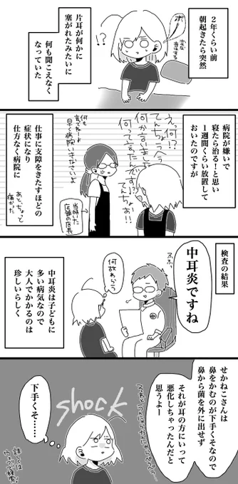 私みたいのがたまにいるらしい 