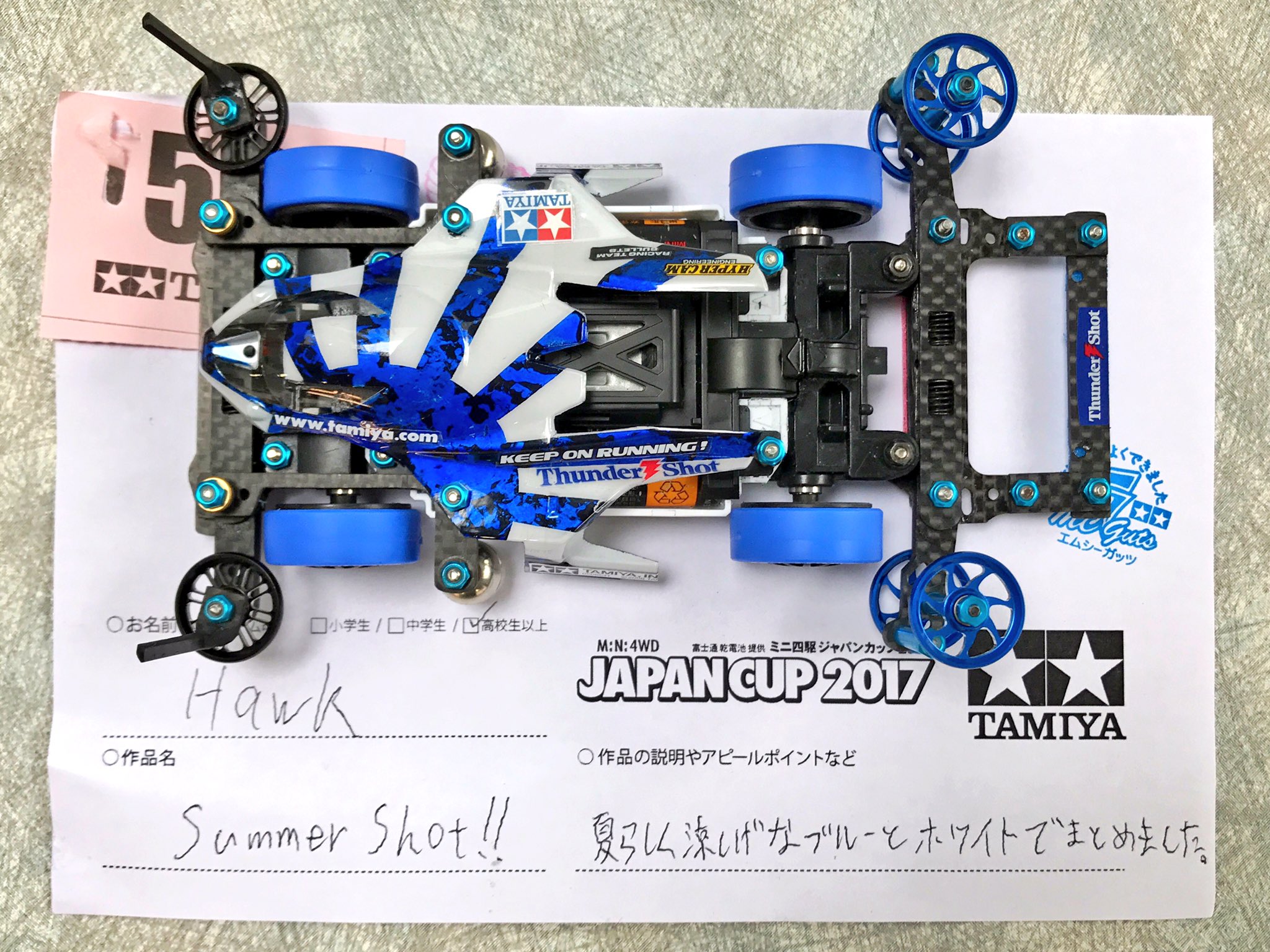 ミニ四駆【タミヤ公式】🚗🏁 on X: 