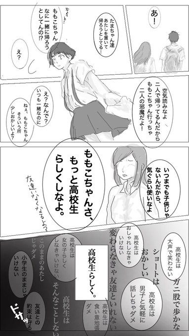 花まる を含むマンガ一覧 いいね順 6ページ ツイコミ 仮