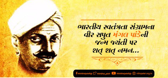 Nitinbhai_Patel's tweet photo. #MangalPandey https://t.co/TN7UxgbGdc