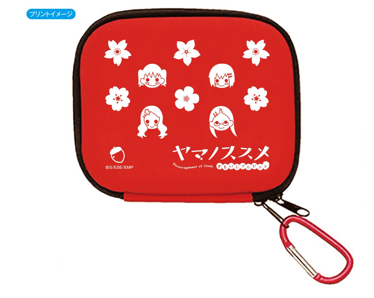 テレビアニメ ヤマノススメ Next Summit 公式 ヤマノススメの飯能市ふるさと納税企画第2弾を公開しました 詳しくは T Co 4sfwy7tbuc 返礼品を紹介 ２ ヤマノススメ 飯能へ行こう セット ヤマノススメ