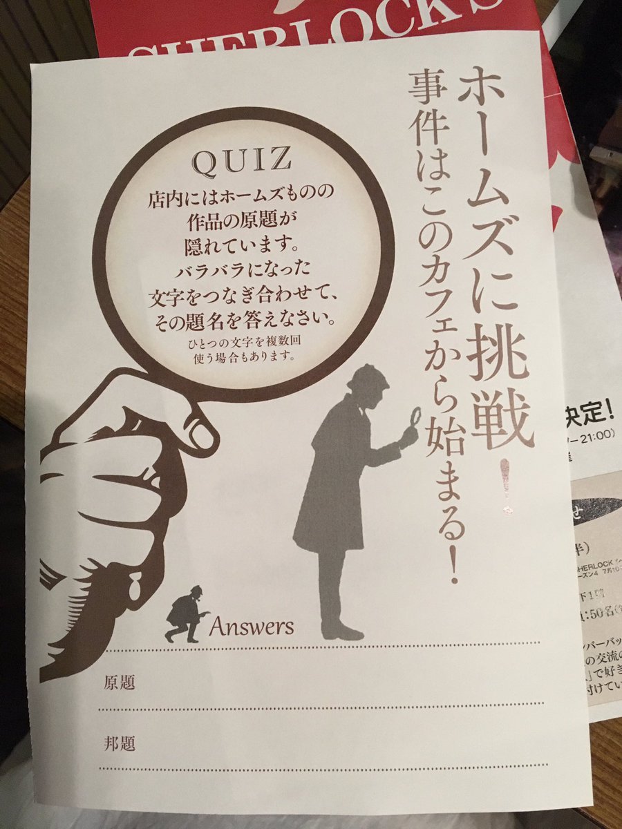 【新シーズン】SHERLOCK 第4シーズン最終回「最後の問題」 シャーロックS4E3 シャーロック Togetter [トゥギャッター]