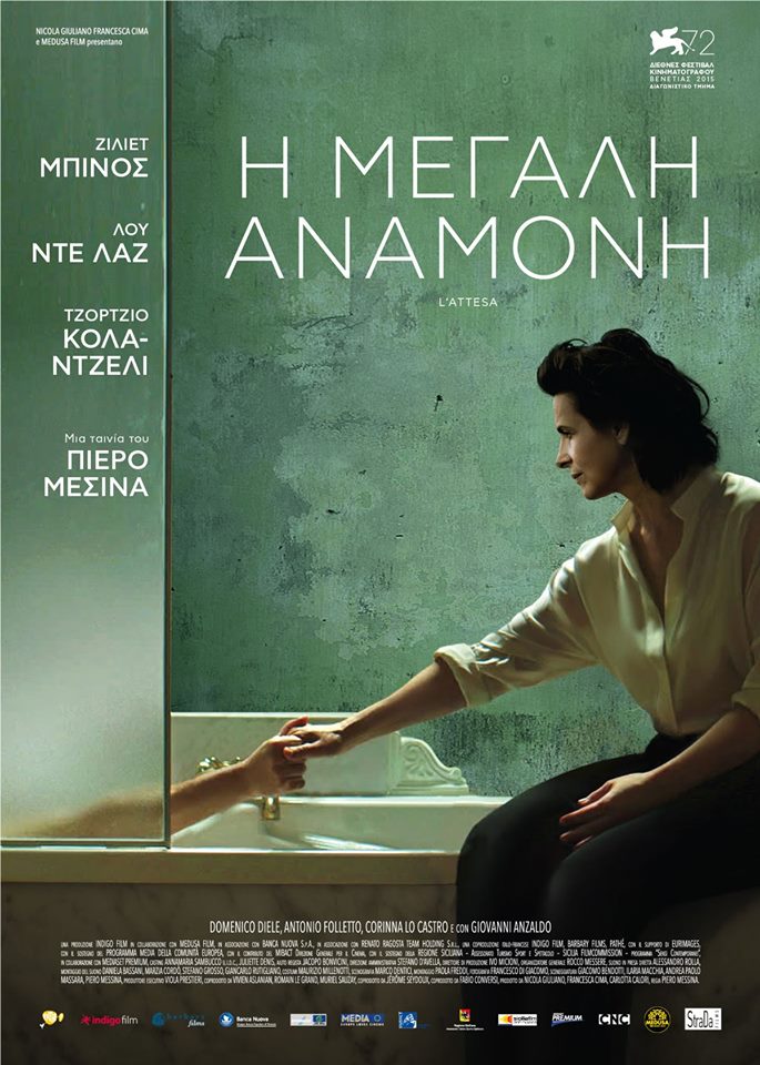 cypolitismos's tweet photo. Μαραθώνιο Θερινών Προβολών, αποψε στις 21:00
Η μεγάλη αναμονή /L’attesa /The wait /2016 /100’ (+18)
#cypolitismos https://t.co/Qc7G51RMHx