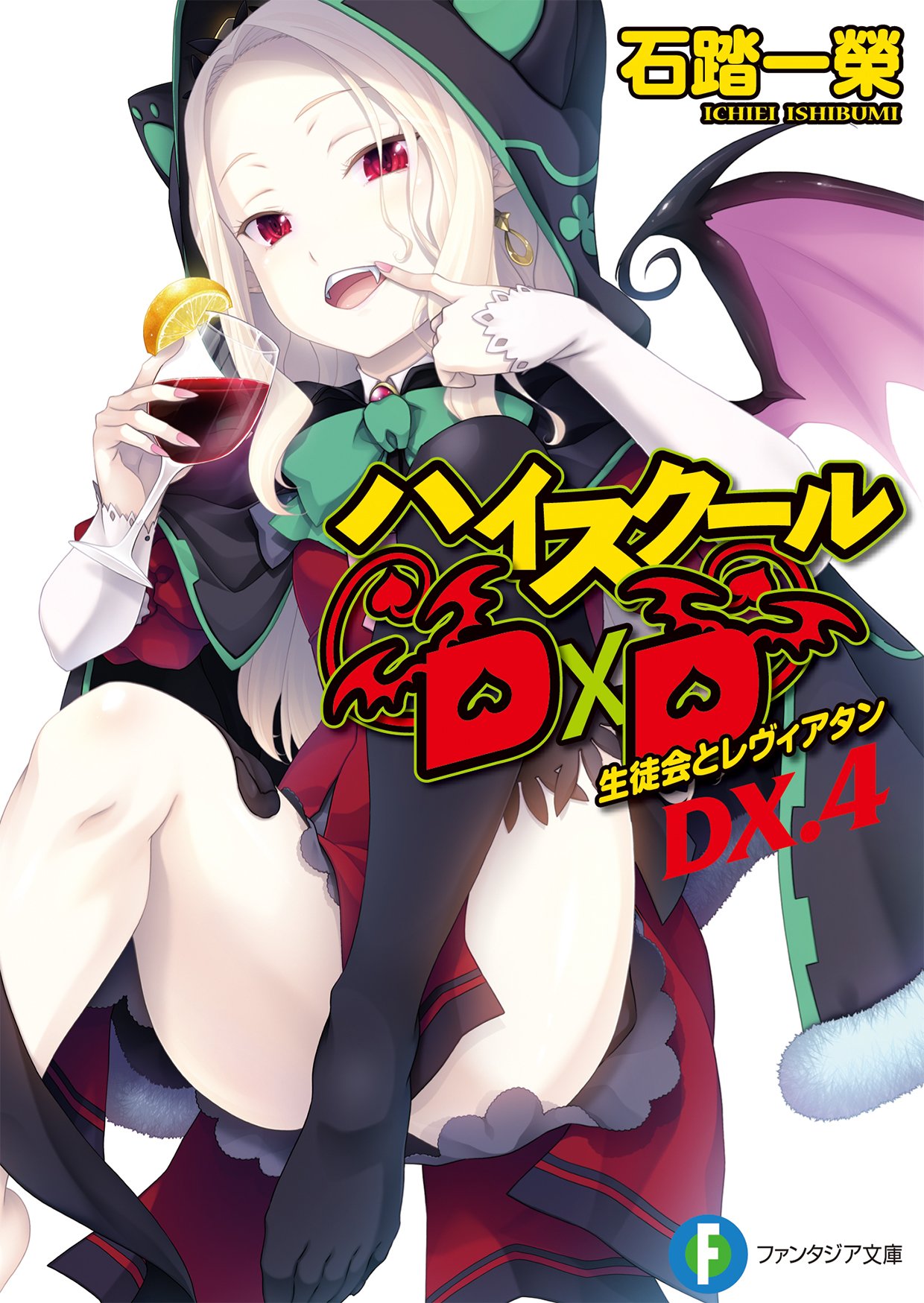 富士見ファンタジア文庫公式/10月20日新刊発売 on X:
