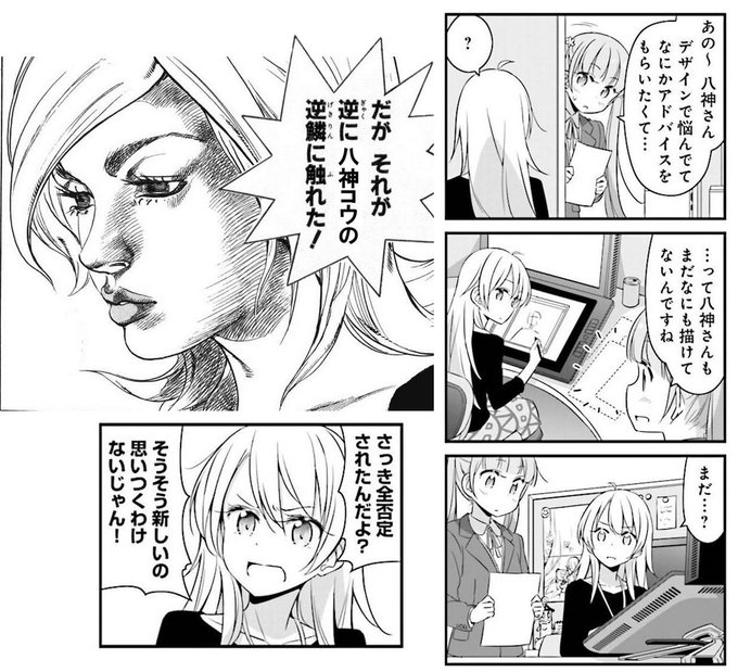 八神コウ を含むマンガ一覧 ツイコミ 仮