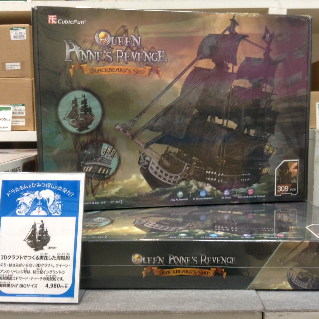 18世紀イングランドにてその名を馳せた「黒髭船長」エドワード