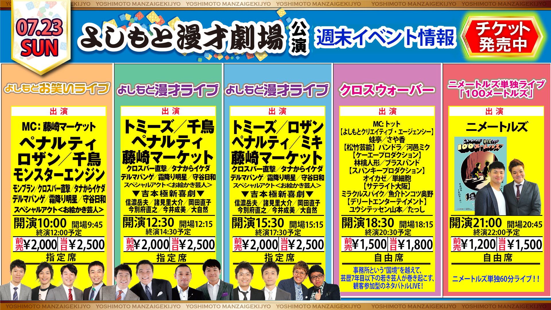 待望☆】 よしもと芸人 ブロマイド ナマーシャ まとめ売り villarce.com.br