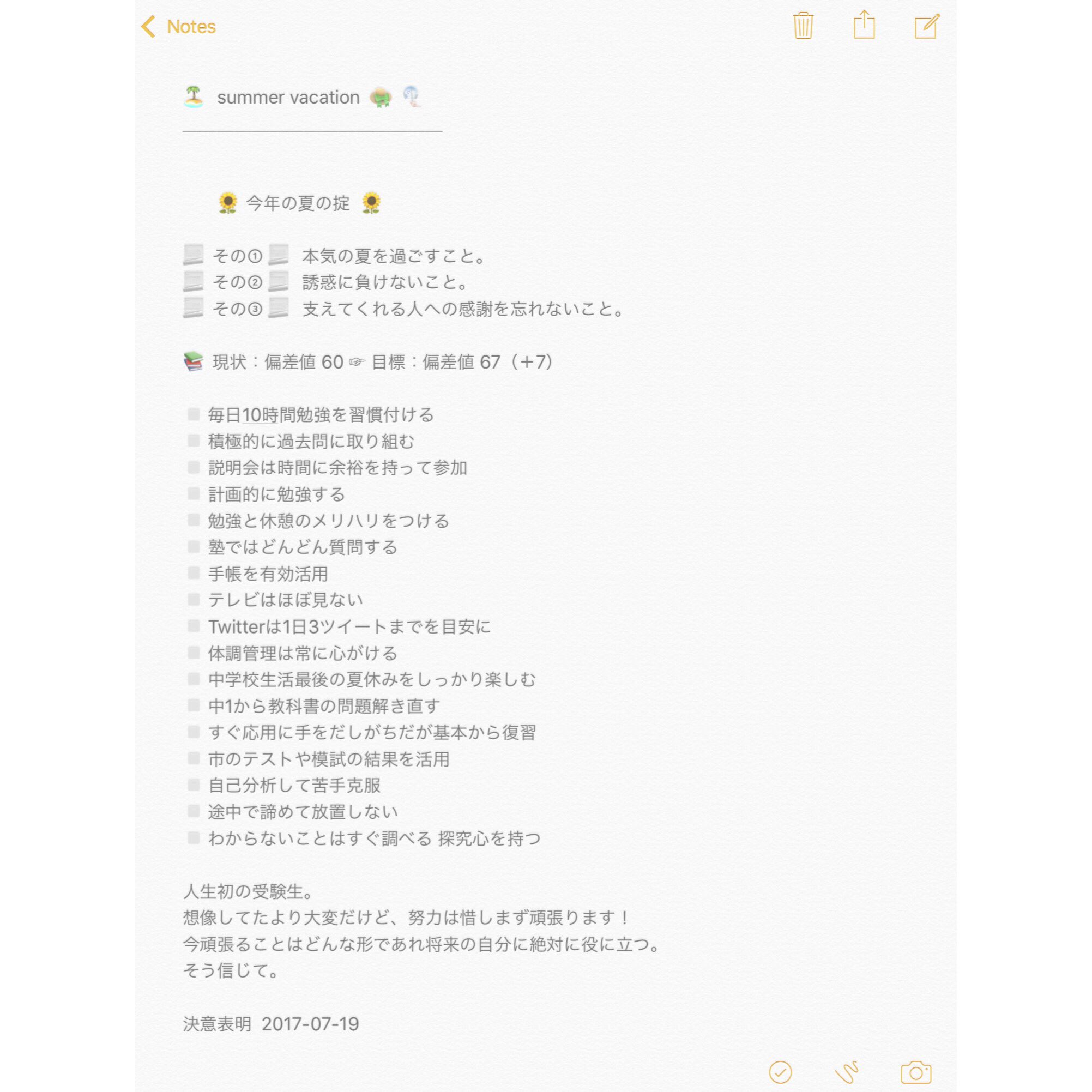 Aqua Pa Twitter Summer Vacation 明後日から夏休みが始まるので自己満ですが 決意表明 夏の掟が私が大切にしたいことで の所は細かい部分です 書き出して整理させたくて 夏休みが終わる頃 反省のツイートを Aqua Pa Twitter Summer Vacation 明後日から夏休みが始まるので自己満ですが 決意表明 夏の掟が私が大切にしたいことで の所は細かい部分です 書き出して整理させたくて 夏休みが終わる頃 反省のツイートを