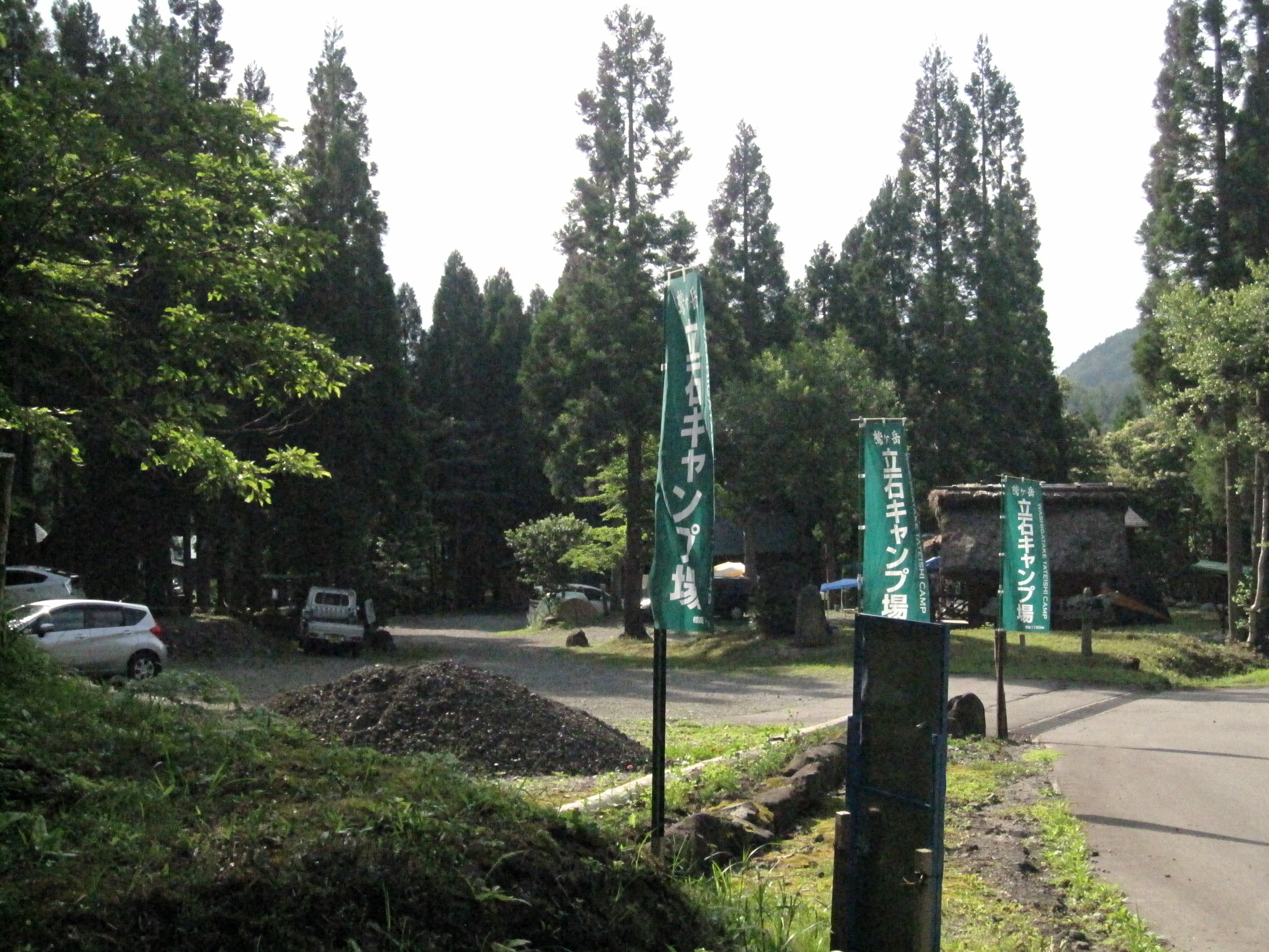 鷲ヶ岳立石キャンプ場 Tateishi Camp Twitter
