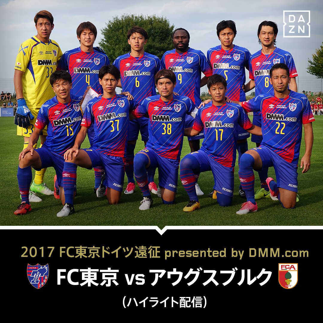 Dazn Japan 17 Fc東京ドイツ遠征 Fc東京が 宇佐美貴史 擁するアウグスブルク と対戦 Fc 東京 アウグスブルク のハイライトは T Co U4baoht81q で配信中 Dazn完全密着 Fctokyo Fctokyoofficial T Co Elevlxex8q Dazn Japan 17 Fc東京ドイツ遠征 Fc東京が 宇佐美貴史 擁するアウグスブルク と対戦 Fc 東京 アウグスブルク のハイライトは T Co U4baoht81q で配信中 Dazn完全密着 Fctokyo Fctokyoofficial T Co Elevlxex8q