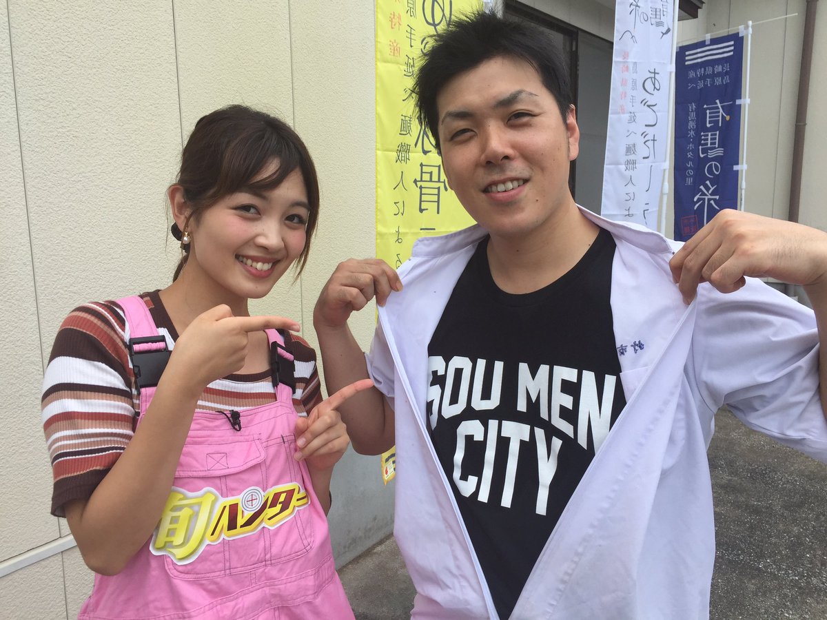 takeichiseimen's tweet photo. 本日、NCC長崎文化放送の取材でした。
トコトンHappy旬ハンター唯ちゃんが竹市製麺に来てくれました〜‼️ https://t.co/V9klx0sDDI