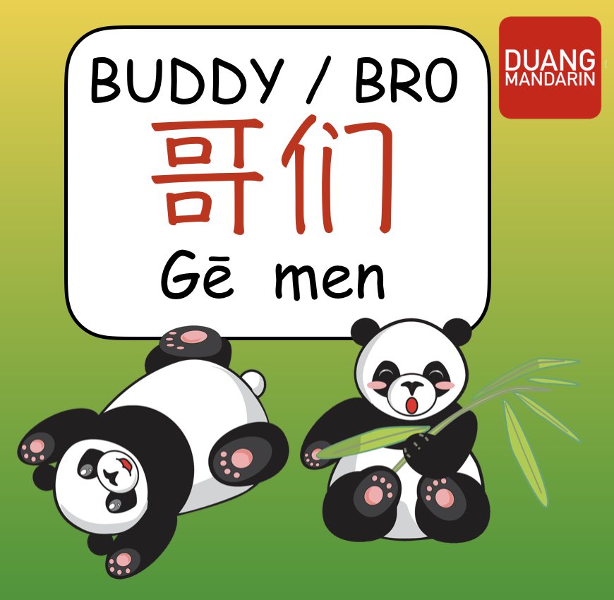 DuangMandarin's tweet photo. I learned this term in #Beijing and it is pronounced more like "Gemerrrr" 🤣 #China #Chinese #Mandarin #Slang https://t.co/CLERYErF1e